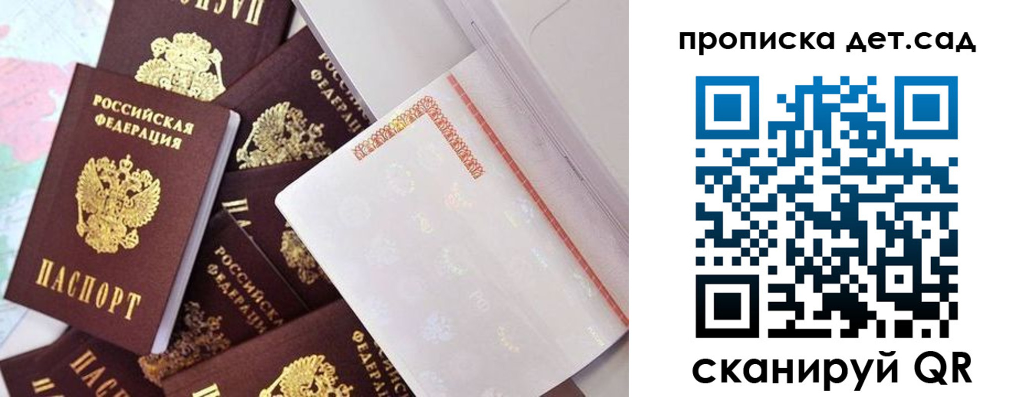 временная регистрация в квартире в Воронежской области