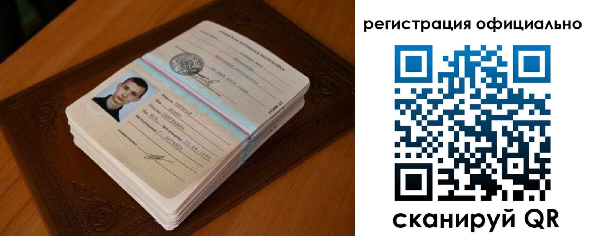 прописка регистрация в Воронежской области
