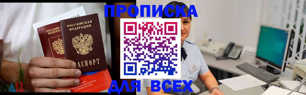 временная регистрация поиск в Воронежской области