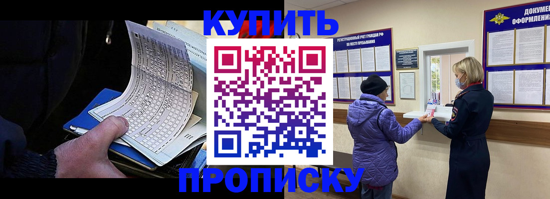 временная прописка в Воронежской области