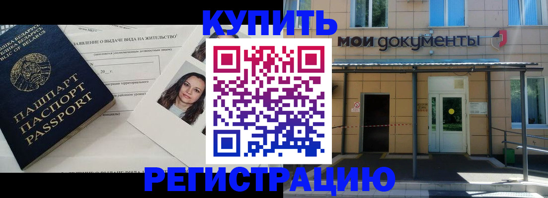 временная регистрация собственник в Воронежской области