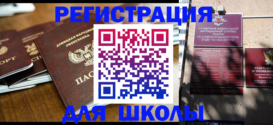 регистрация для дет. сада в Воронежской области