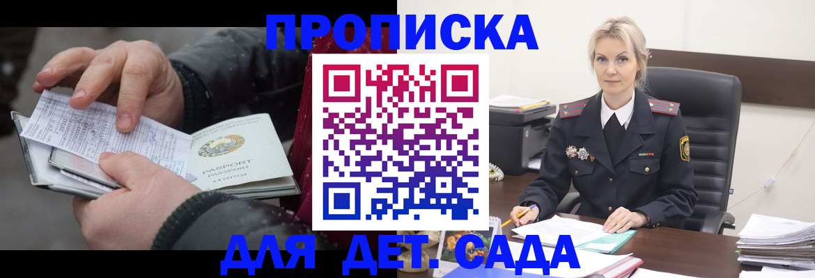 временная регистрация для всех в Воронежской области