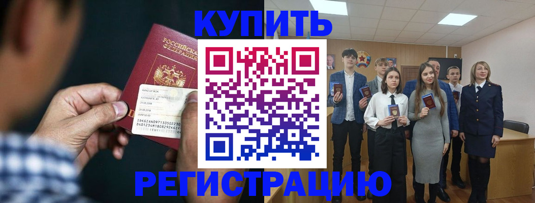 прописка ребенка в Воронежской области